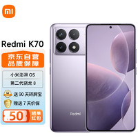 Xiaomi 小米 Redmi紅米 K70 第二代2K屏 120W+5000mAh