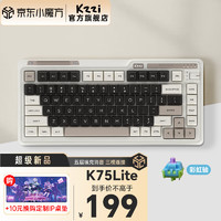 KZZI 珂芝 K75 Lite辦公游戲插拔 RGB燈光 2.4g驅(qū)動連接 電競柯芝 K75Lite星巖灰-彩虹軸