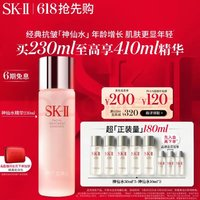 SK-II PITERA精華系列 護(hù)膚精華露 520限定心動(dòng)魔方禮盒 230ml 贈(zèng)送180ml合計(jì)410ml