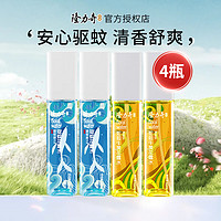 Longrich 隆力奇 驅(qū)蚊花露水 驅(qū)蚊60ml*2瓶+牛黃60ml*2瓶