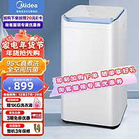 Midea 美的 波輪洗衣機(jī)全自動(dòng)MB30VH10E Pro 3公斤迷你洗衣機(jī)