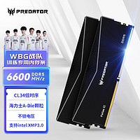 PREDATOR 宏碁掠奪者 32G(16G×2)套裝 DDR5 6600頻率 臺(tái)式機(jī)內(nèi)存條 Pallas II 凌霜系列（C34）