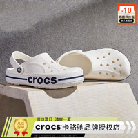 crocs 卡駱馳 洞洞鞋男女鞋 夏季新款戶外休閑沙灘涉水鞋耐磨透氣防滑拖鞋涼鞋 貝雅卡駱班