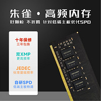 YESTARRY 驛晨宇 塵雨朱雀DDR4內存16g*2 默認3600-4000 xmp 更具超頻潛力