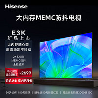 Hisense 海信 電視65E3K 65英寸電視 4K超高清 MEMC防抖 遠(yuǎn)場(chǎng)語(yǔ)音