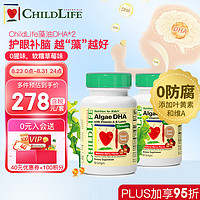 CHILDLIFE 童年時(shí)光 兩瓶藻油DHA軟膠囊2瓶裝補(bǔ)腦護(hù)眼嬰幼兒