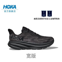 HOKA ONE ONE 男款夏季克利夫頓9 跑步鞋CLIFTON 9