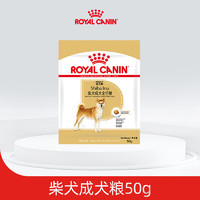 ROYAL CANIN 皇家 柴犬成犬全價(jià)糧 SIA26 0.05kg