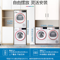 BOSCH 博世 Z01W+D02W 全自動變頻洗烘套裝木蘭紅 10KG