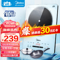 Midea 美的 鉑鉆系列 家用電磁爐  2200W大功率 爆炒定時(shí)多功能電磁爐套裝 MC-E22B27 配雙鍋