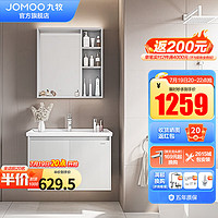 JOMOO 九牧 A2731 浴室柜套装 70cm 浅灰色