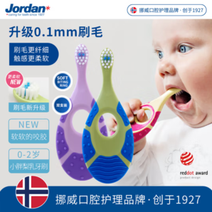 Jordan 嬰幼兒童寶寶細(xì)軟毛牙刷 0-1-2歲 2支裝 顏色