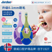 Jordan 婴幼儿童宝宝细软毛牙刷 0-1-2岁 2支装 颜色