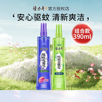 Longrich 隆力奇 蛇膽牛黃花露水 驅(qū)蚊195ml+金銀花195ml