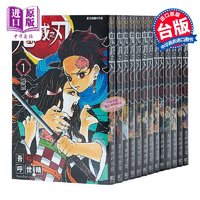 《鬼滅之刃》（臺版漫畫，套裝共23冊）