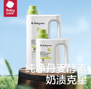 babycare嬰兒洗衣液1.8L500ml*2袋+800ml*1瓶