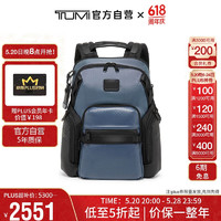 TUMI 途明 ALPHA BRAVO系列男士商務(wù)旅行高端時(shí)尚雙肩包0232793NVB內(nèi)華達(dá)藍(lán)