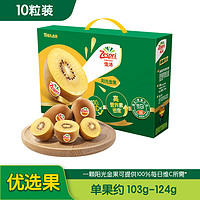 Zespri 佳沛 買一贈(zèng)一 10個(gè)裝 單果重約103-124g 生鮮水果 獼猴桃