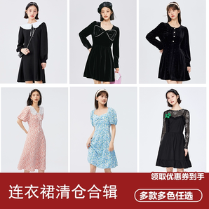 森馬Semir 女士連衣裙合集