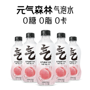 元?dú)馍?0糖0脂0卡氣泡水白桃味280mL*12瓶無糖