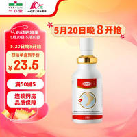 達(dá)克寧 鹽酸特比萘芬噴霧劑 1%*60ml 1盒