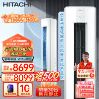 HITACHI 日立 白熊君新1級能效3匹圓柱式變頻柜機客廳立式空調(diào)自動除濕防霉負離子 RAF/C-GH30PHAPC