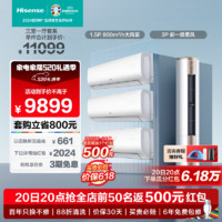 Hisense 海信 新一級能效自清潔冷暖智能wifi低噪除濕客廳臥室柔風(fēng)柜機(jī)大風(fēng)量掛機(jī)空調(diào)套裝 72E500+35370*3