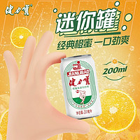 JIANLIBAO 健力寶 經(jīng)典迷你罐橙蜜味200ml×24罐