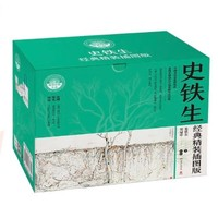 《史鐵生經(jīng)典精裝插圖版禮盒》（全5冊）