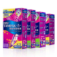 百億補貼！TAMPAX 丹碧絲 易推導管衛(wèi)生棉條14支 