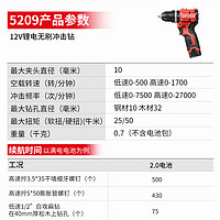 DEVON 大有 12V無刷鋰電鉆 5209單電2.0標充豪華塑盒