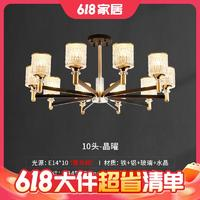 20點！NVC Lighting 雷士照明 NDBD10-002 晶曜 10頭吊燈 自購E14光源