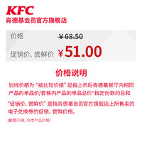 KFC 肯德基 【蛋撻20周年】電子券碼 肯德基 葡式蛋撻6只 兌換券