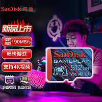 SanDisk 閃迪 512GB TF（MicroSD）存儲卡U3 V30 A2 4K高清視頻 讀速高達(dá)190MB/s GamePlay 移動端及掌機(jī)