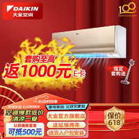 DAIKIN 大金 空調(diào)變頻掛機空調(diào) 康達(dá)氣流 新國標(biāo) 壁掛式 冷暖家用臥室 冷暖舒適靜音 Daikin  S326金色大1匹康達(dá)氣流