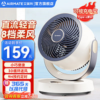 AIRMATE 艾美特 FA15-R126 空氣循環(huán)扇 直流+遙控版