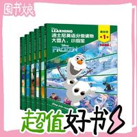 《迪士尼英語(yǔ)分級(jí)讀物 基礎(chǔ)級(jí) 第1級(jí)》（6冊(cè)）