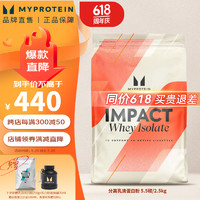 MYPROTEIN 5.5磅分离 Myprotein熊猫分离乳清蛋白粉 乳清蛋白粉增肌男女运动蛋白质粉2.5公斤 北海道牛奶味v2