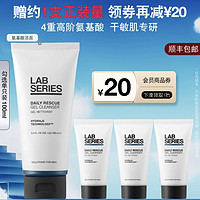 LAB SERIES 朗仕 氨基酸男洗面奶 100ml（贈(zèng) 同款30ml*3）