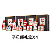 LANGJIU 郎酒 子母郎禮盒 53度500mL+100mL*2 4盒裝+200ml普郎