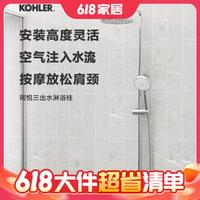 KOHLER 科勒 K-76536T-ZZ-CP 淋浴花灑套裝 旗艦升級款