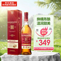 GLENMORANGIE 格蘭杰 12年 雪莉桶 蘇格蘭單一麥芽威士忌 700ML 禮盒裝