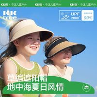 Kocotree 棵棵樹 兒童防曬草帽