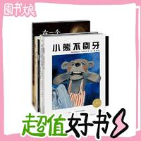 《海豚繪本花園健康習(xí)慣主題繪本》（共8冊）