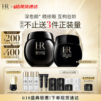 赫蓮娜 HR黑繃帶面霜50ml+眼霜15ml （贈(zèng)按摩頭+小露珠30ml*3+眼霜5ml*2+面霜5ml*5+白繃帶棉5ml*3+加贈(zèng)黑繃帶面霜5ml)