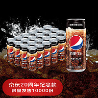 pepsi 百事 無糖生可樂汽水碳酸飲料330ml*24罐整箱0糖0卡