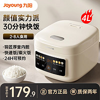 Joyoung 九陽 電飯煲家用4L  銅匠厚斧內(nèi)膽40FY515