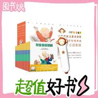 《小猴皮皮點(diǎn)讀筆+0-3歲好性格養(yǎng)成繪本》（共30冊(cè)）