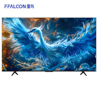 FFALCON 雷鳥 85S585C PRO 鶴6 PRO 24款85英寸（預計月底發(fā)貨）