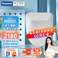 Panasonic 松下 智能馬桶蓋 全功能RPTK30